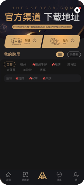 游戏界面