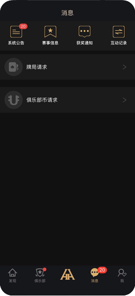 对战场景