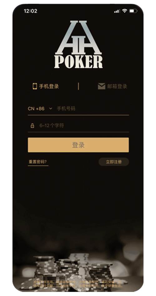 账号信息核对界面